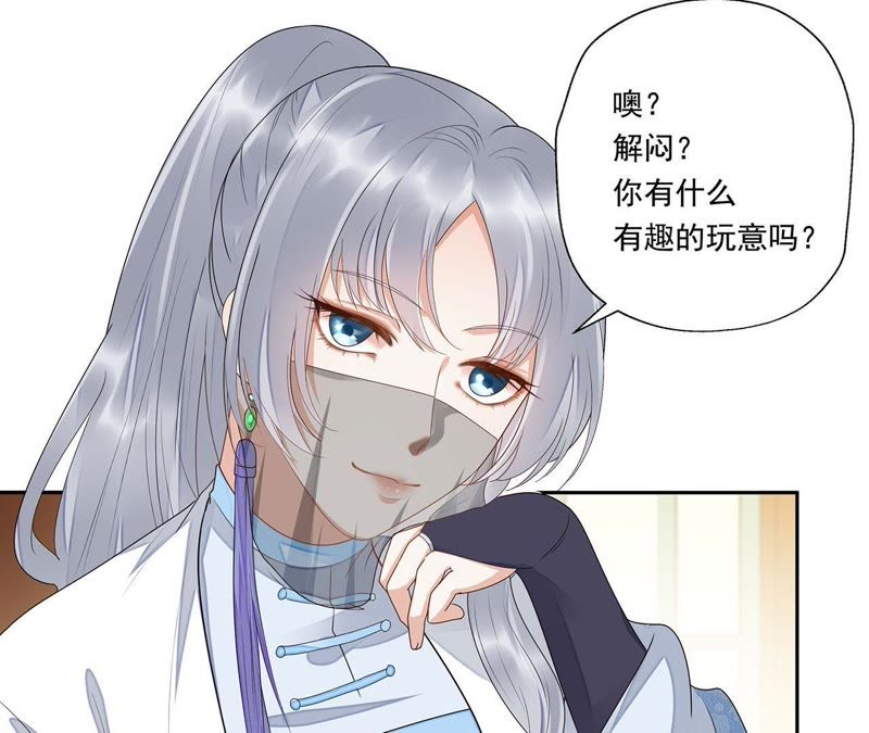 知君深情不易韩漫全集-第38话（上） 跟十五度蜜月？无删减无遮挡章节图片 