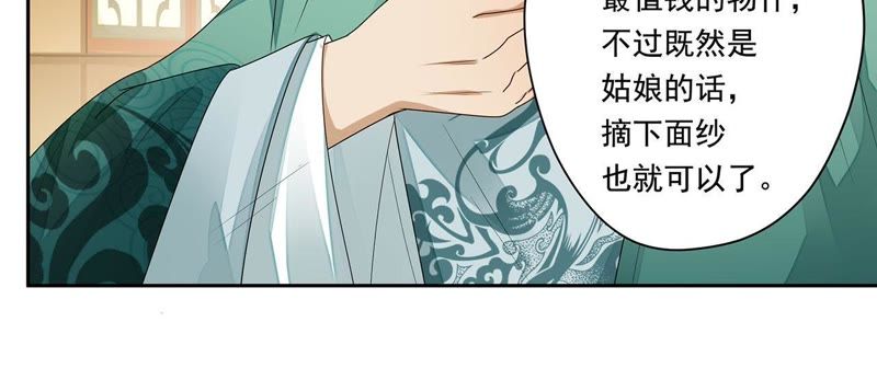 知君深情不易韩漫全集-第38话（上） 跟十五度蜜月？无删减无遮挡章节图片 