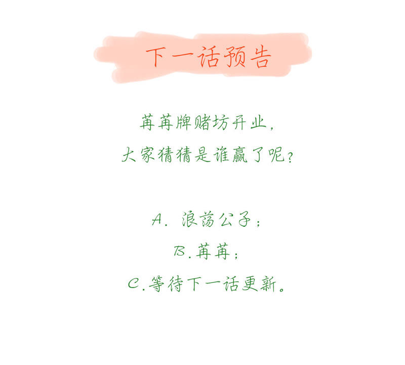 知君深情不易韩漫全集-第38话（上） 跟十五度蜜月？无删减无遮挡章节图片 