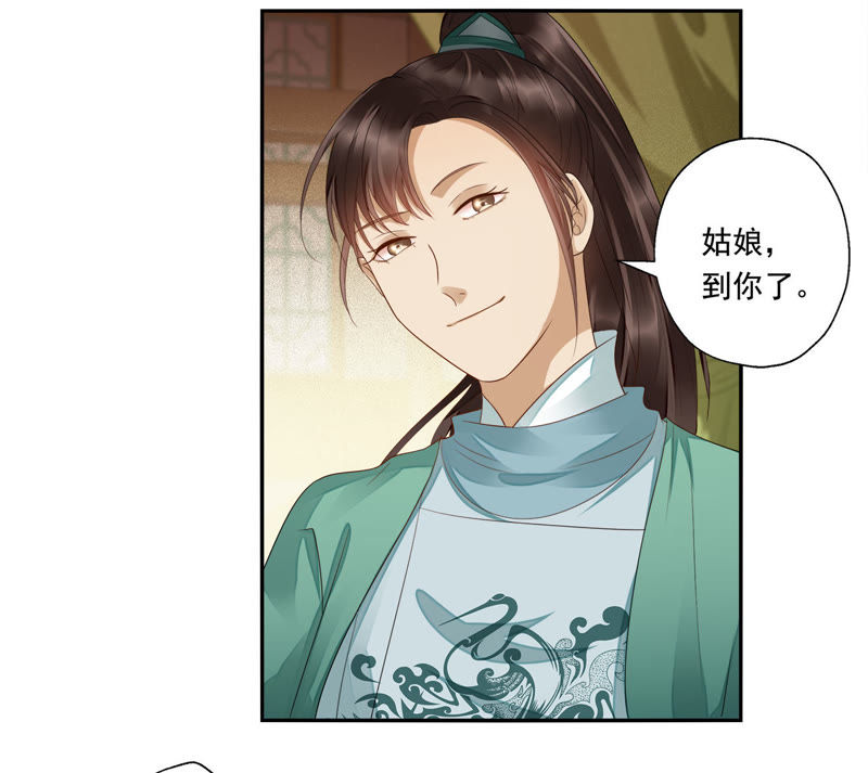 知君深情不易韩漫全集-第38话（下） 堵上全部身家？无删减无遮挡章节图片 