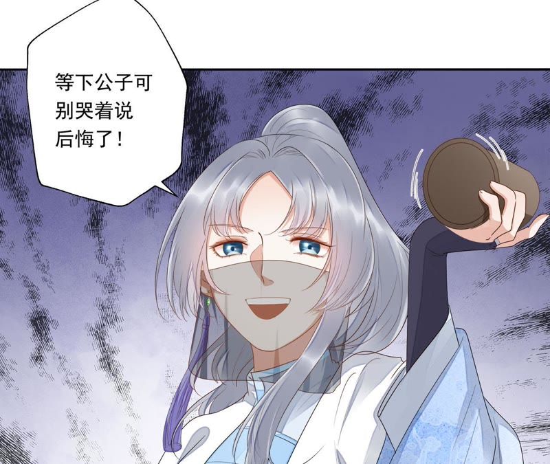 知君深情不易韩漫全集-第38话（下） 堵上全部身家？无删减无遮挡章节图片 