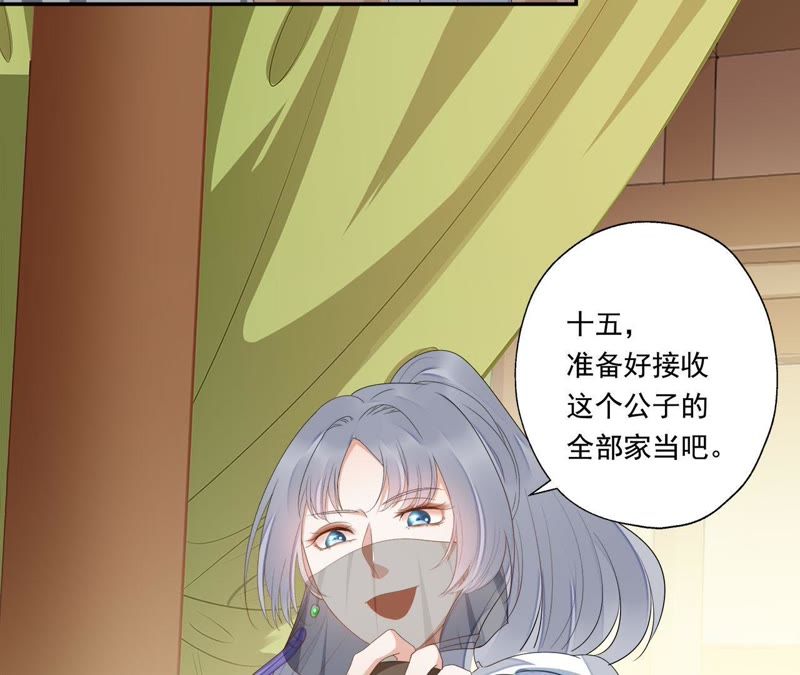 知君深情不易韩漫全集-第38话（下） 堵上全部身家？无删减无遮挡章节图片 