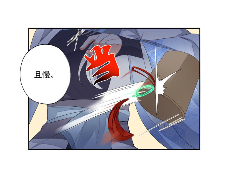 知君深情不易韩漫全集-第38话（下） 堵上全部身家？无删减无遮挡章节图片 