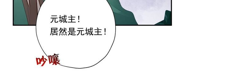 知君深情不易韩漫全集-第38话（下） 堵上全部身家？无删减无遮挡章节图片 