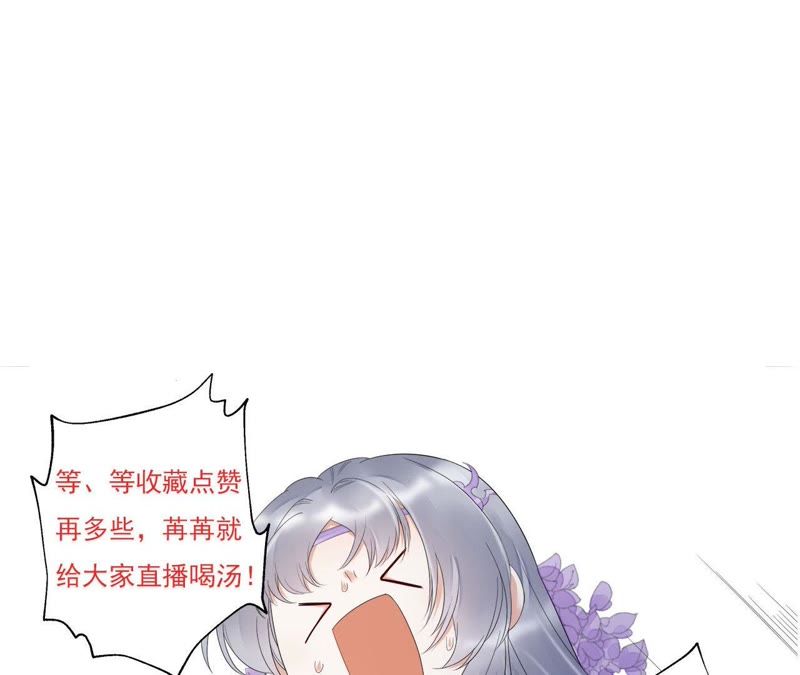 知君深情不易韩漫全集-第38话（下） 堵上全部身家？无删减无遮挡章节图片 