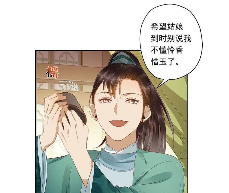 知君深情不易韩漫全集-第38话（下） 堵上全部身家？无删减无遮挡章节图片 