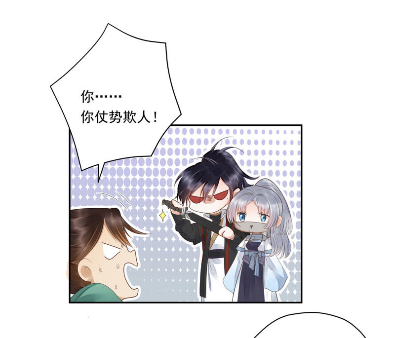 知君深情不易韩漫全集-第39话（上） 城主令？无删减无遮挡章节图片 