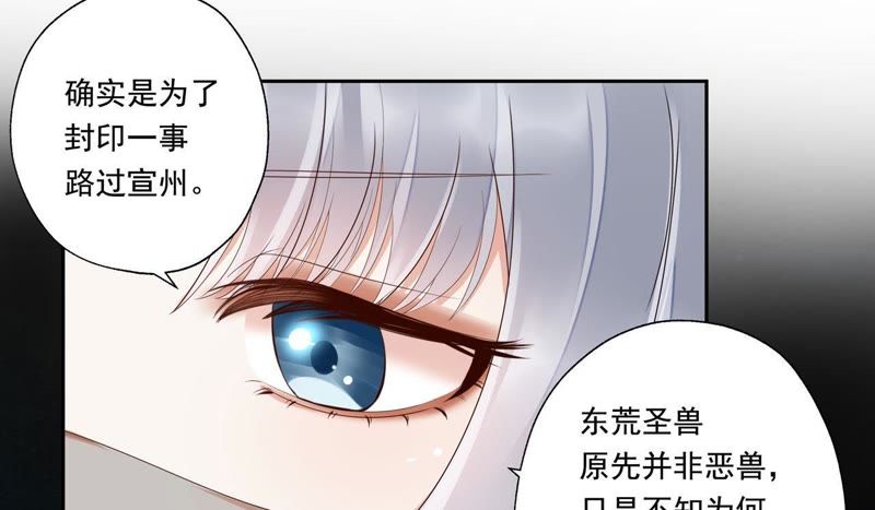 知君深情不易韩漫全集-第39话（上） 城主令？无删减无遮挡章节图片 