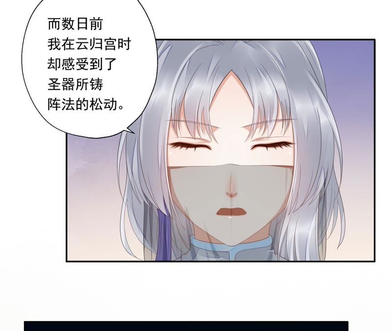 知君深情不易韩漫全集-第39话（上） 城主令？无删减无遮挡章节图片 