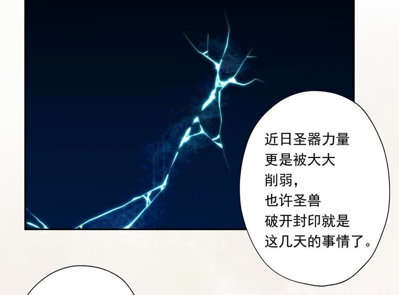 知君深情不易韩漫全集-第39话（上） 城主令？无删减无遮挡章节图片 