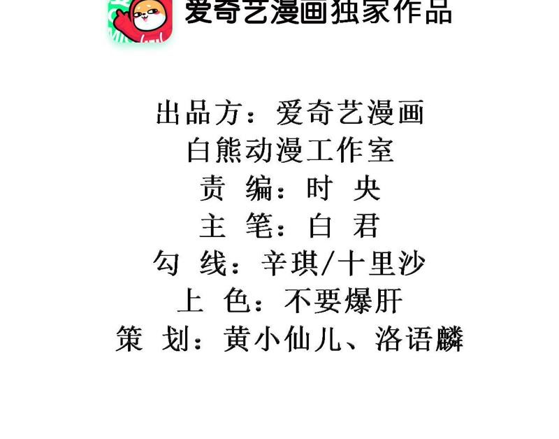 知君深情不易韩漫全集-第39话（上） 城主令？无删减无遮挡章节图片 