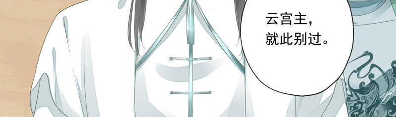 知君深情不易韩漫全集-第39话（上） 城主令？无删减无遮挡章节图片 