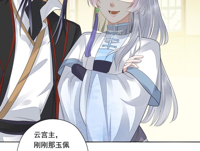 知君深情不易韩漫全集-第39话（上） 城主令？无删减无遮挡章节图片 