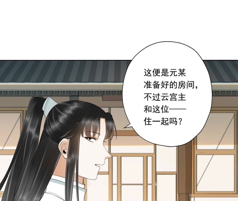 知君深情不易韩漫全集-第39话（下） 十五跟我一起睡无删减无遮挡章节图片 