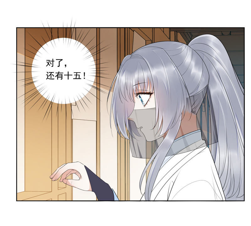知君深情不易韩漫全集-第39话（下） 十五跟我一起睡无删减无遮挡章节图片 