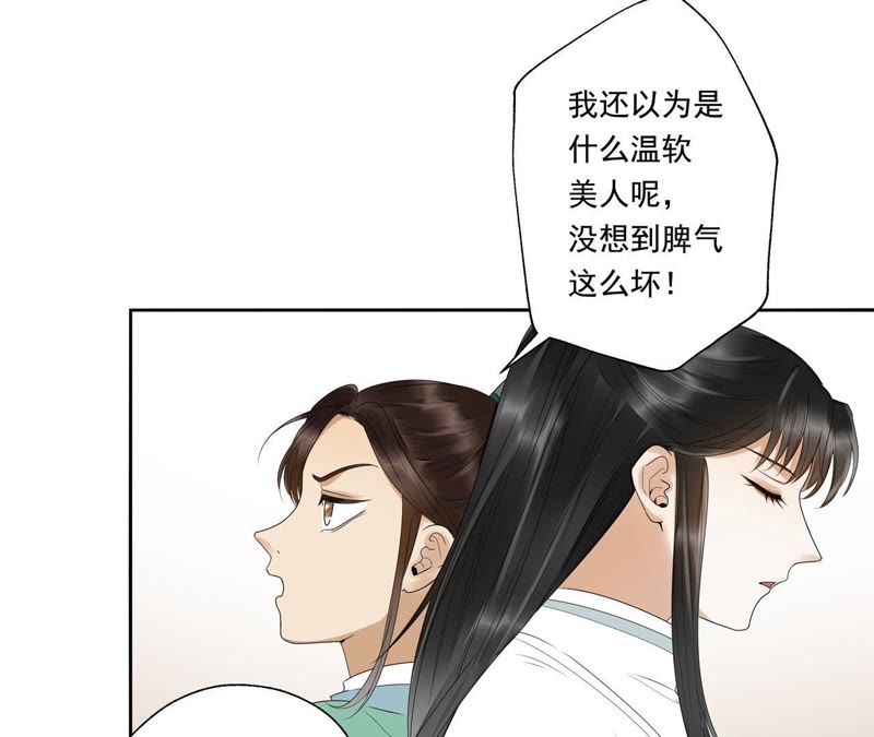 知君深情不易韩漫全集-第39话（下） 十五跟我一起睡无删减无遮挡章节图片 