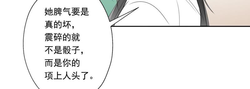 知君深情不易韩漫全集-第39话（下） 十五跟我一起睡无删减无遮挡章节图片 