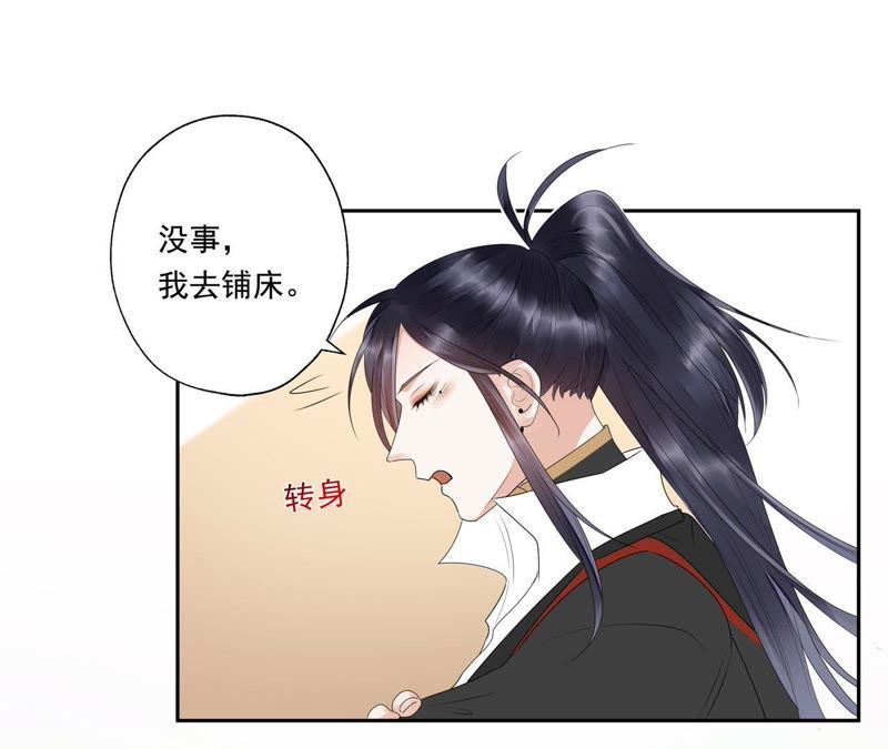 知君深情不易韩漫全集-第39话（下） 十五跟我一起睡无删减无遮挡章节图片 