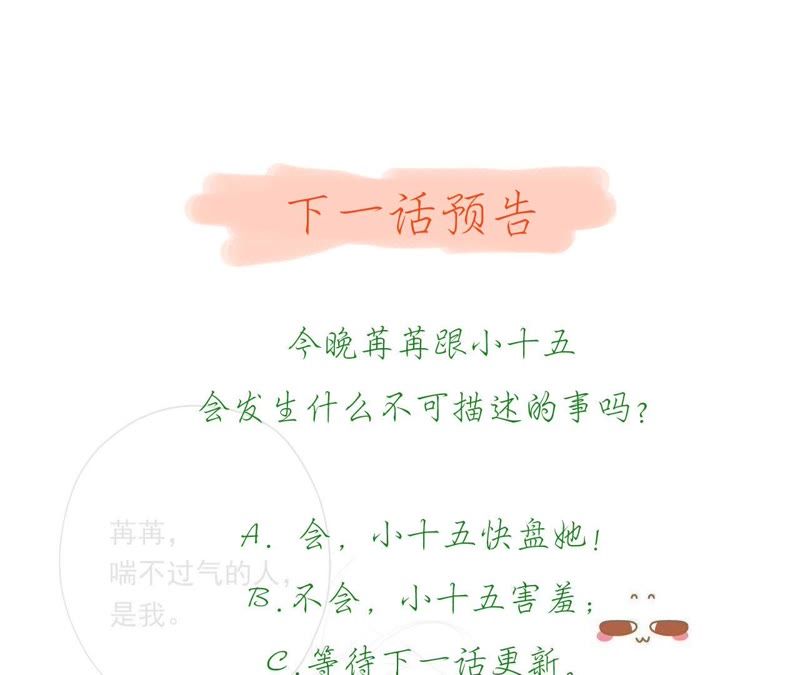 知君深情不易韩漫全集-第39话（下） 十五跟我一起睡无删减无遮挡章节图片 