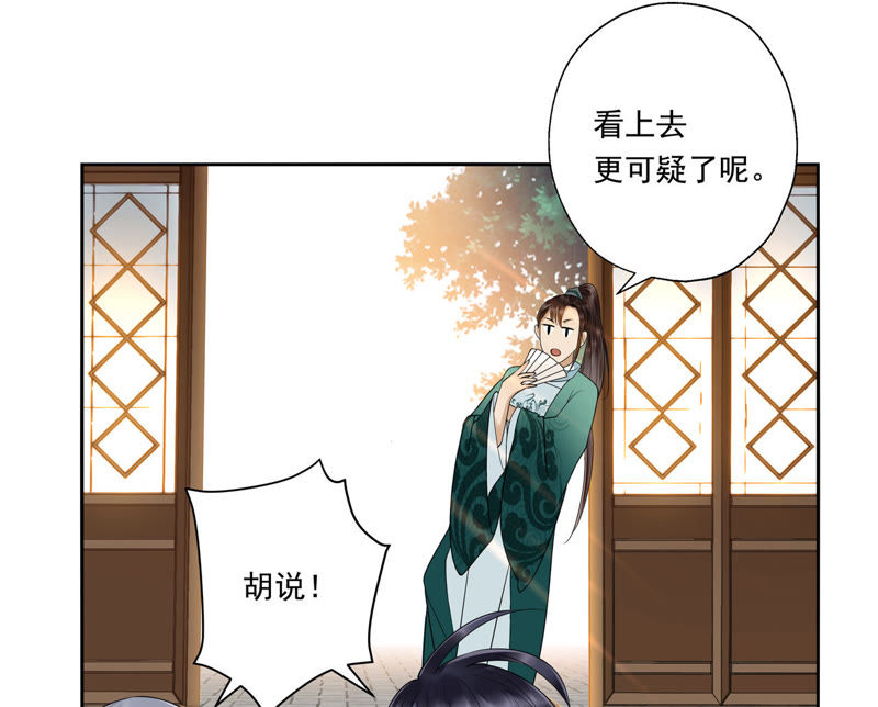 知君深情不易韩漫全集-第40话 别这样，我喘不过气了无删减无遮挡章节图片 