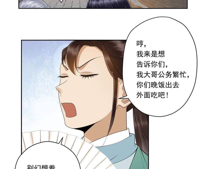 知君深情不易韩漫全集-第40话 别这样，我喘不过气了无删减无遮挡章节图片 