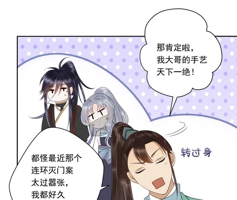知君深情不易韩漫全集-第40话 别这样，我喘不过气了无删减无遮挡章节图片 