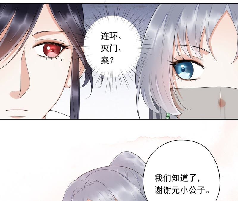 知君深情不易韩漫全集-第40话 别这样，我喘不过气了无删减无遮挡章节图片 