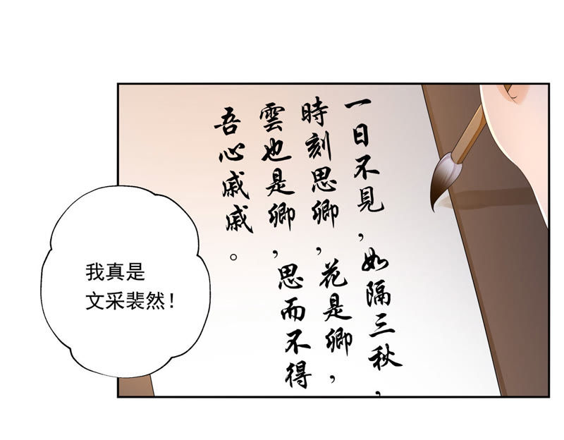 知君深情不易韩漫全集-第40话 别这样，我喘不过气了无删减无遮挡章节图片 