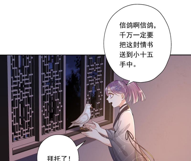 知君深情不易韩漫全集-第40话 别这样，我喘不过气了无删减无遮挡章节图片 