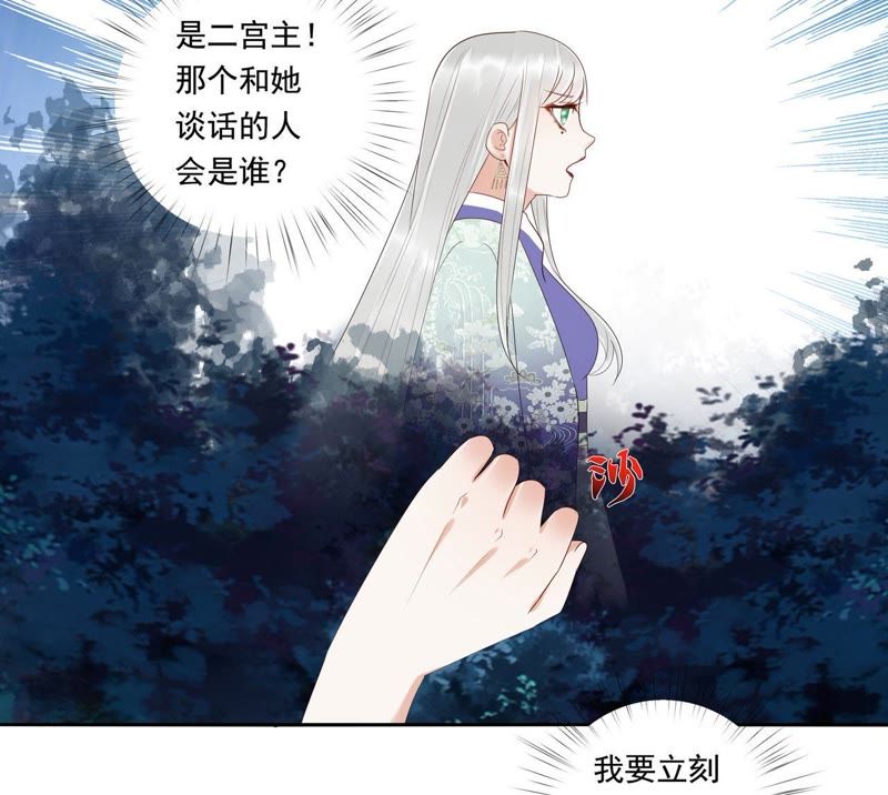 知君深情不易韩漫全集-第40话 别这样，我喘不过气了无删减无遮挡章节图片 
