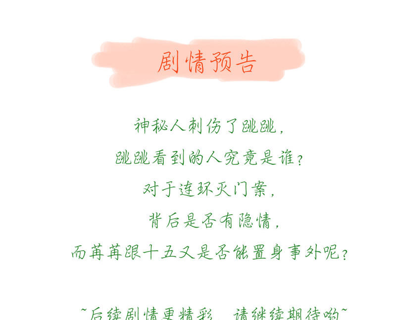 知君深情不易韩漫全集-第40话 别这样，我喘不过气了无删减无遮挡章节图片 