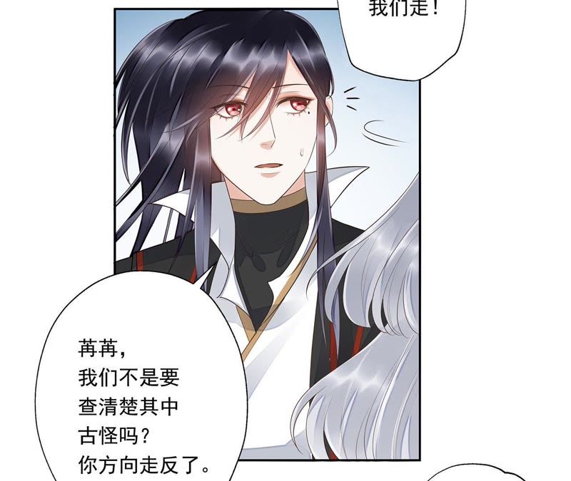 知君深情不易韩漫全集-第41话 苒苒成为了新娘？无删减无遮挡章节图片 