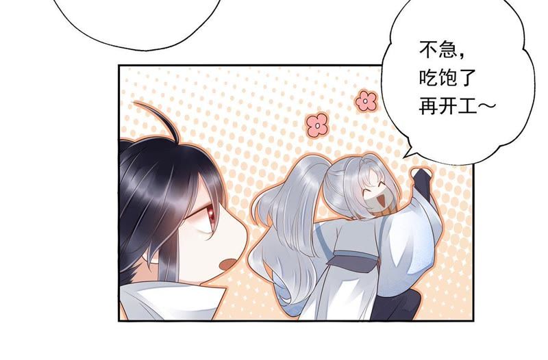 知君深情不易韩漫全集-第41话 苒苒成为了新娘？无删减无遮挡章节图片 