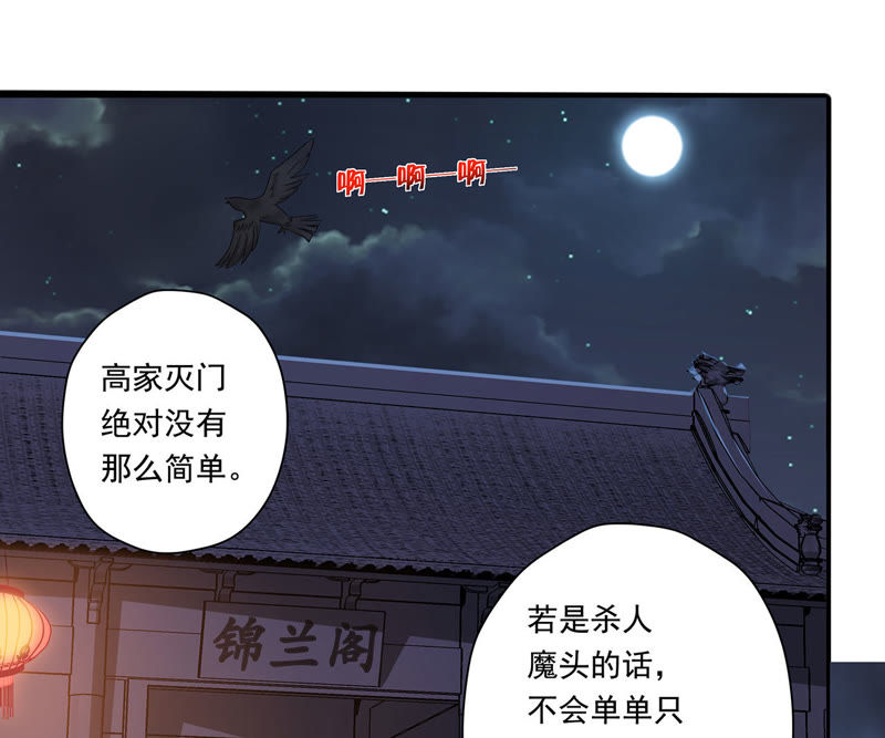 知君深情不易韩漫全集-第41话 苒苒成为了新娘？无删减无遮挡章节图片 