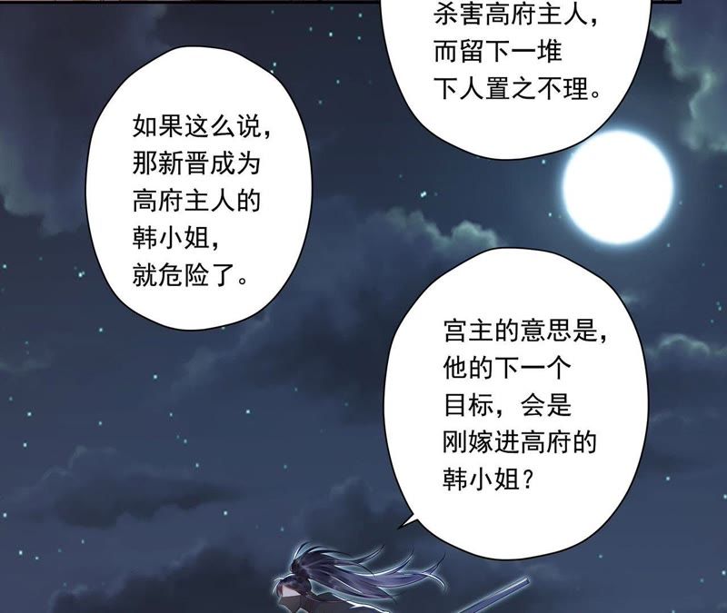 知君深情不易韩漫全集-第41话 苒苒成为了新娘？无删减无遮挡章节图片 