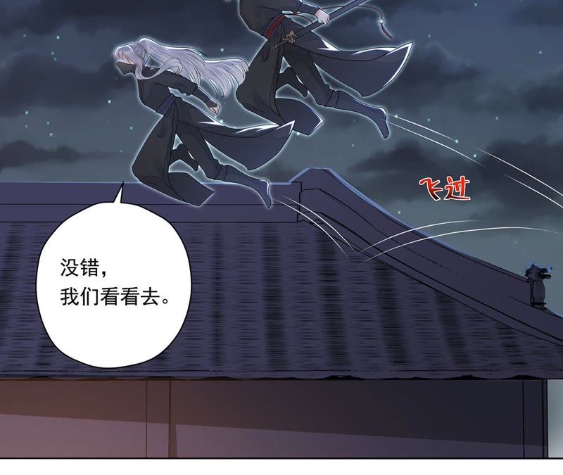 知君深情不易韩漫全集-第41话 苒苒成为了新娘？无删减无遮挡章节图片 