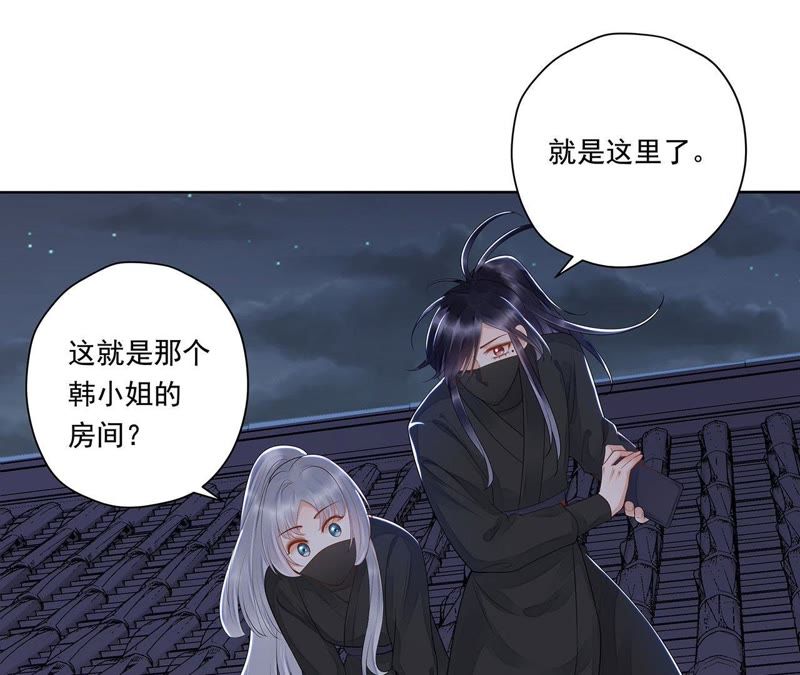 知君深情不易韩漫全集-第41话 苒苒成为了新娘？无删减无遮挡章节图片 