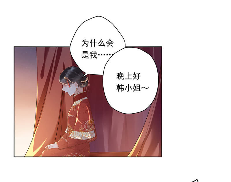 知君深情不易韩漫全集-第41话 苒苒成为了新娘？无删减无遮挡章节图片 