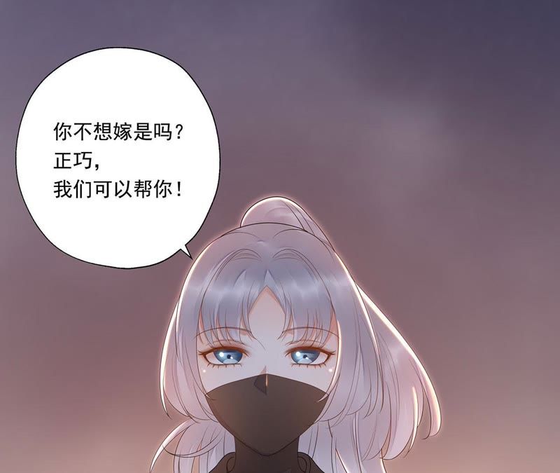 知君深情不易韩漫全集-第41话 苒苒成为了新娘？无删减无遮挡章节图片 