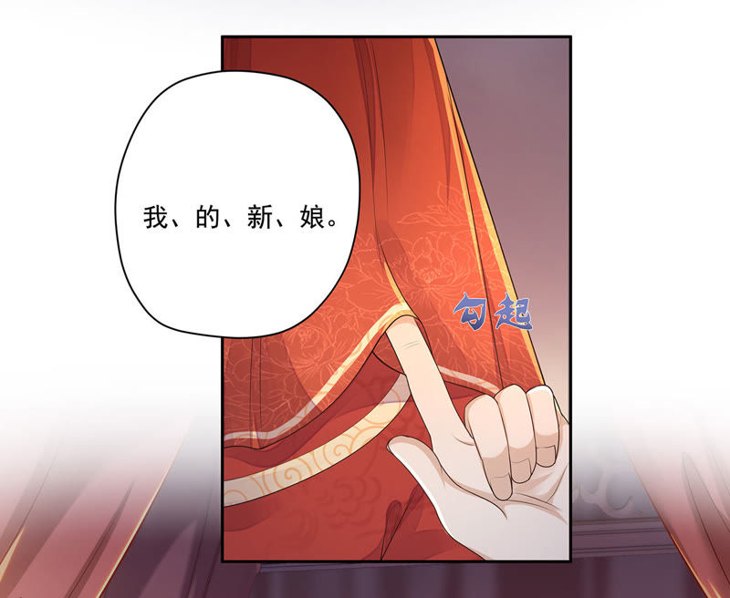知君深情不易韩漫全集-第41话 苒苒成为了新娘？无删减无遮挡章节图片 