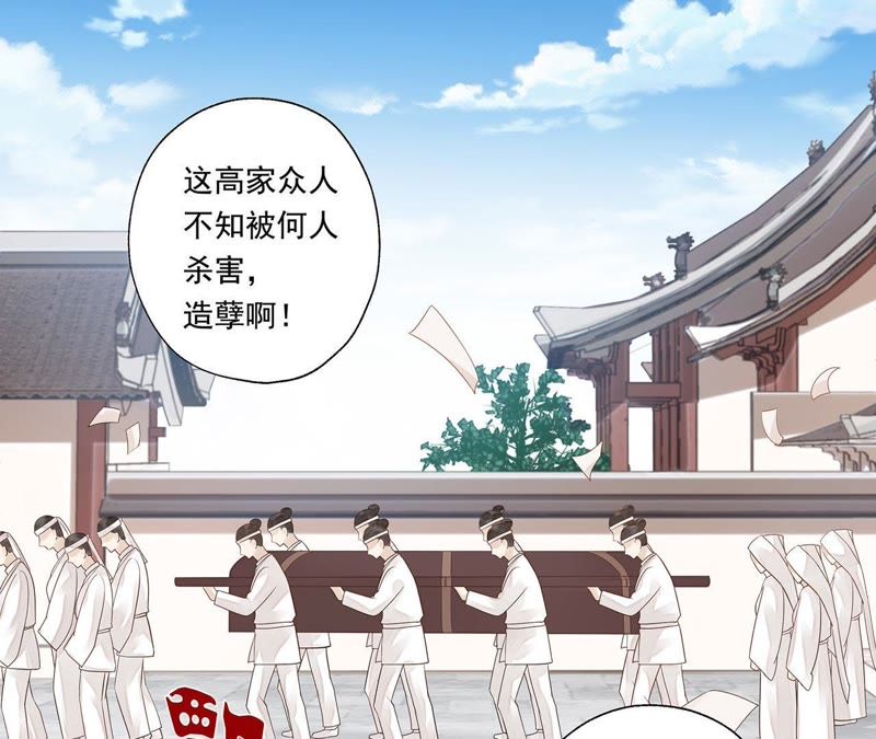 知君深情不易韩漫全集-第41话 苒苒成为了新娘？无删减无遮挡章节图片 