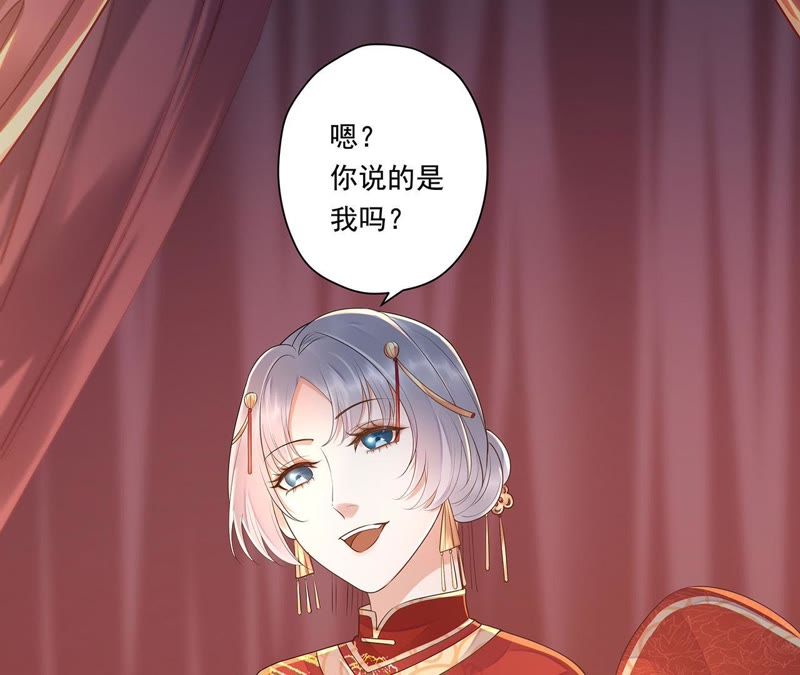 知君深情不易韩漫全集-第41话 苒苒成为了新娘？无删减无遮挡章节图片 