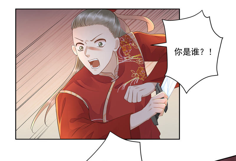 知君深情不易韩漫全集-第41话 苒苒成为了新娘？无删减无遮挡章节图片 