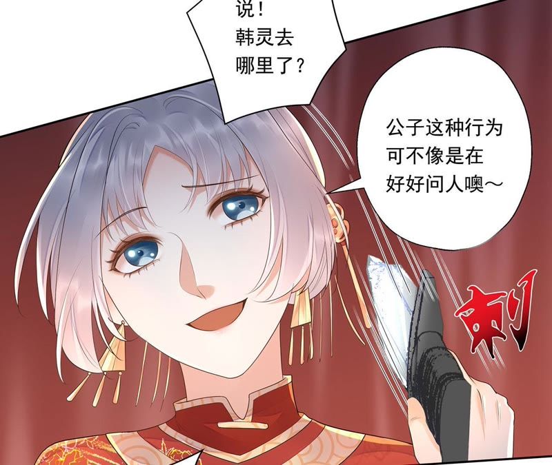 知君深情不易韩漫全集-第41话 苒苒成为了新娘？无删减无遮挡章节图片 