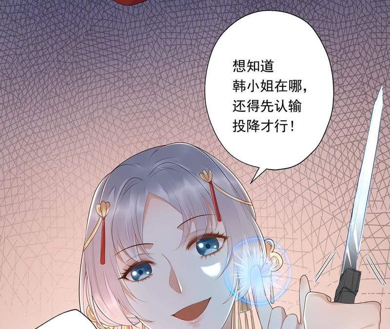 知君深情不易韩漫全集-第41话 苒苒成为了新娘？无删减无遮挡章节图片 