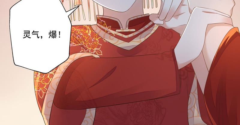 知君深情不易韩漫全集-第41话 苒苒成为了新娘？无删减无遮挡章节图片 