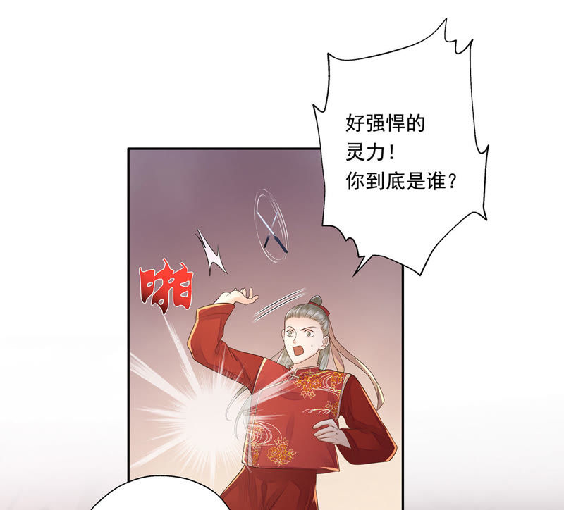知君深情不易韩漫全集-第41话 苒苒成为了新娘？无删减无遮挡章节图片 