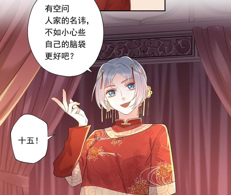 知君深情不易韩漫全集-第41话 苒苒成为了新娘？无删减无遮挡章节图片 