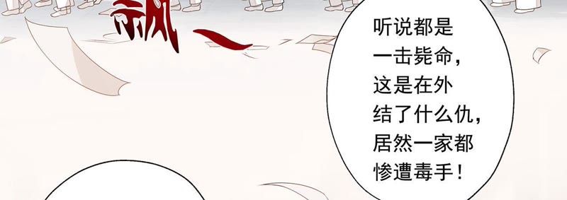 知君深情不易韩漫全集-第41话 苒苒成为了新娘？无删减无遮挡章节图片 