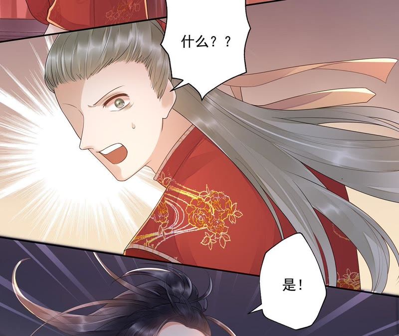 知君深情不易韩漫全集-第41话 苒苒成为了新娘？无删减无遮挡章节图片 